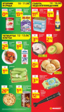 T MARKET Това е оферта от T MARKET с валидност до 16.06.2025 - до 16-06-25