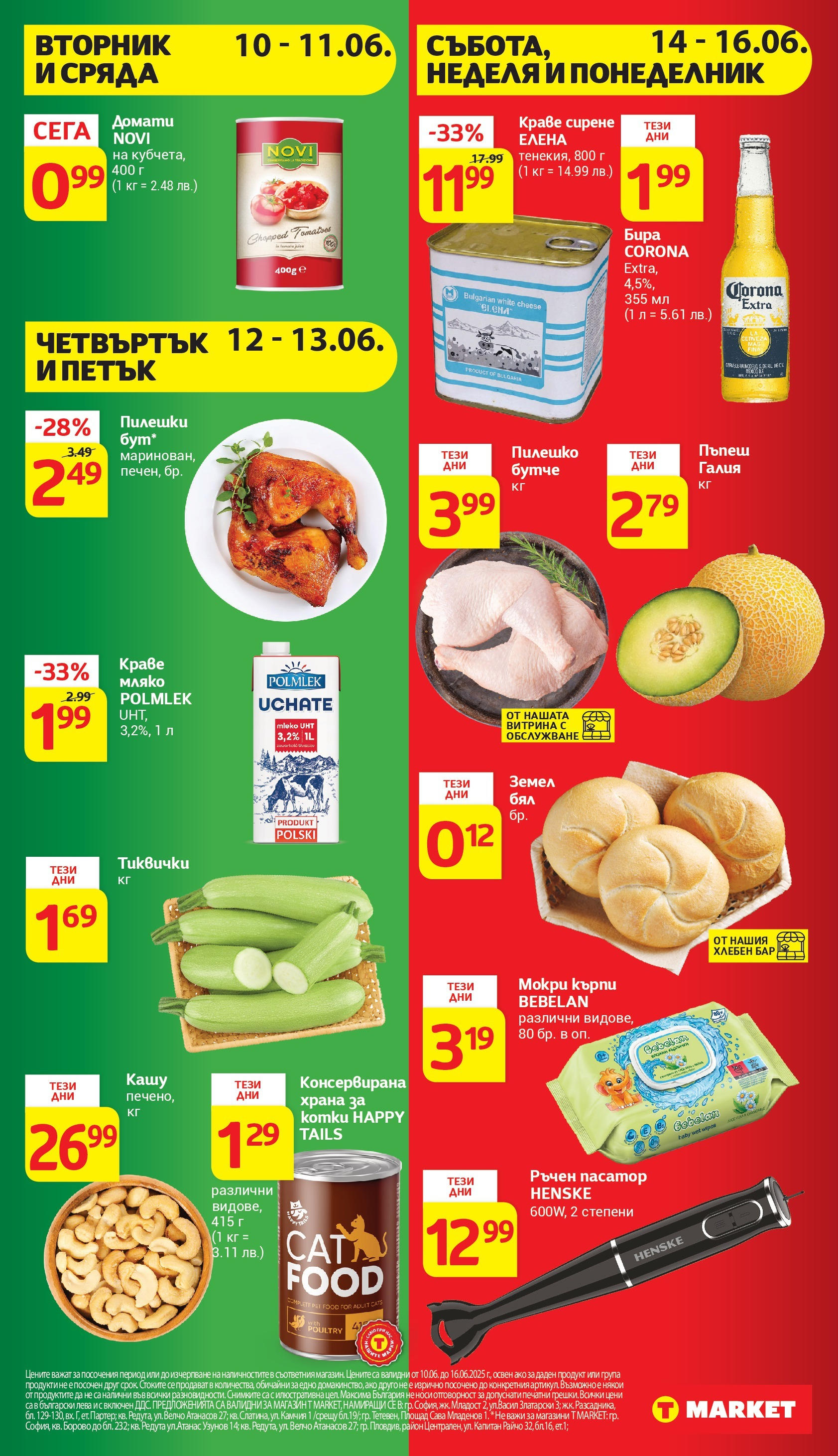 T маркет брошура от 10.06.2025 - T market broshura онлайн | Страница: 2 | Продукти: Мляко, Бира, Darált marhahús, Пилешко