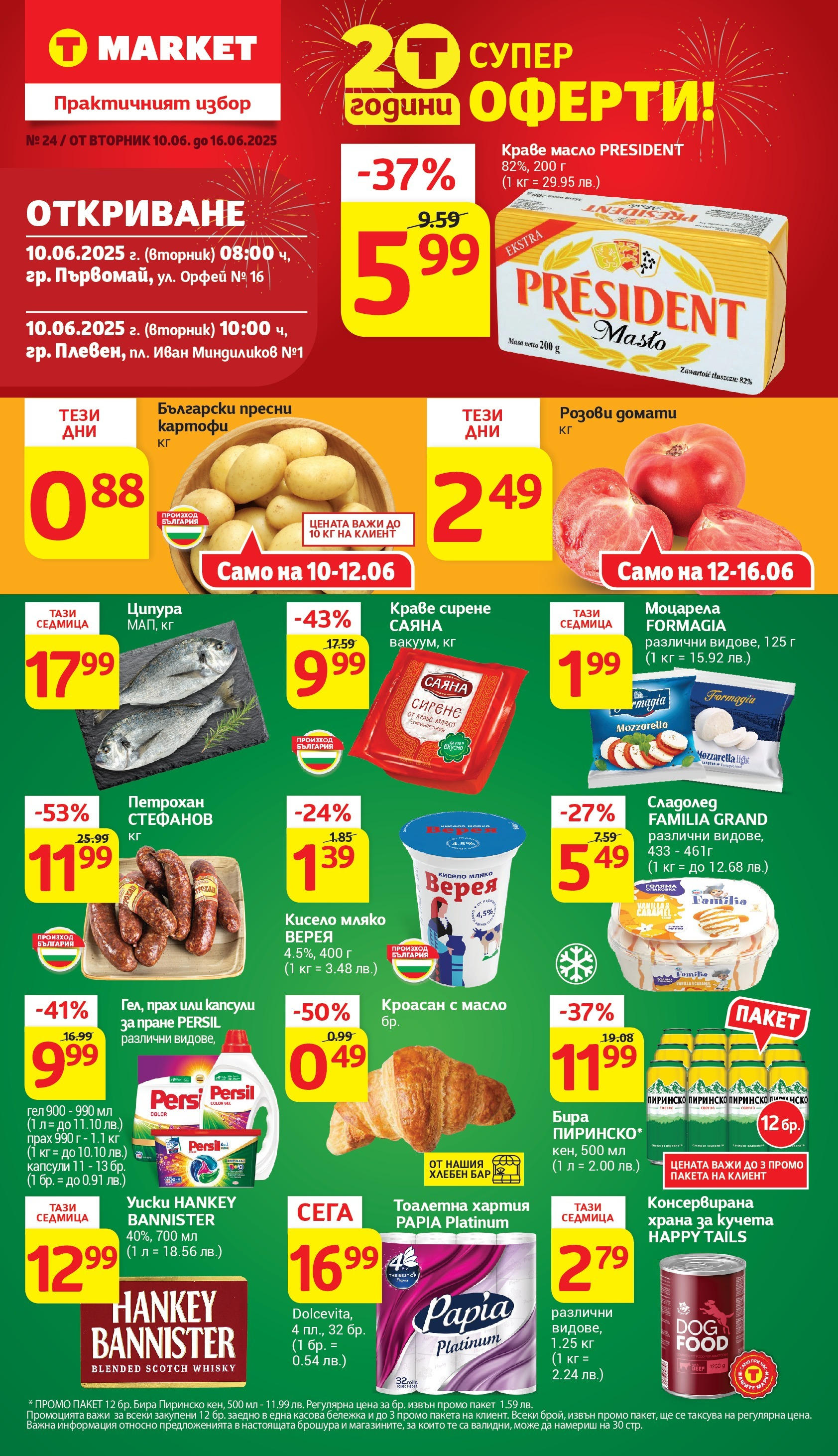 T маркет брошура от 10.06.2025 - T market broshura онлайн | Страница: 1 | Продукти: Сладолед, Ципура, Хартия, Моцарела