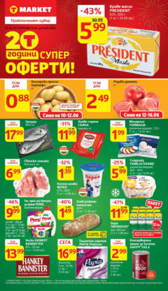  | Страница: 42 | Продукти: Vegán termékek, Слушалки, Батерии, Купа