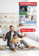 Технополис Предложения от Технополис с валидност до 26.06.2025 - до 26-06-25