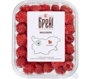 Брей! Малини