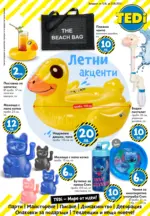TEDi Летни акценти в TEDi с валидност до 21.06.2025 - до 21-06-25