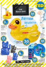 Летни акценти в TEDi с валидност до 21.06.2025