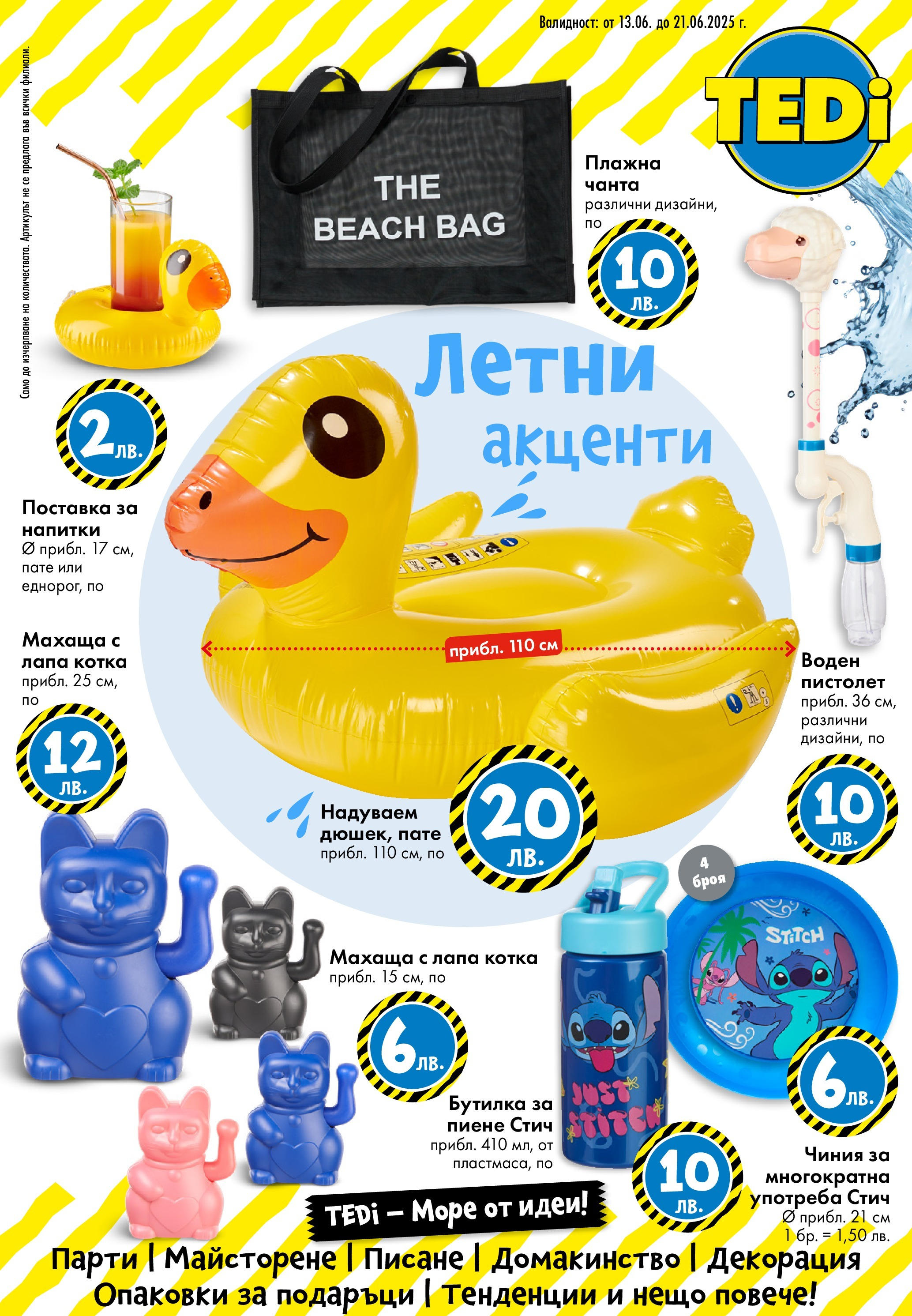 Брошура на магазин TEDi и офертите му валидни от 13.06.2025 - Номер на страницата 1 Преглед на Брошура от магазин TEDi - Офертата е валидна от 13.06.2025
