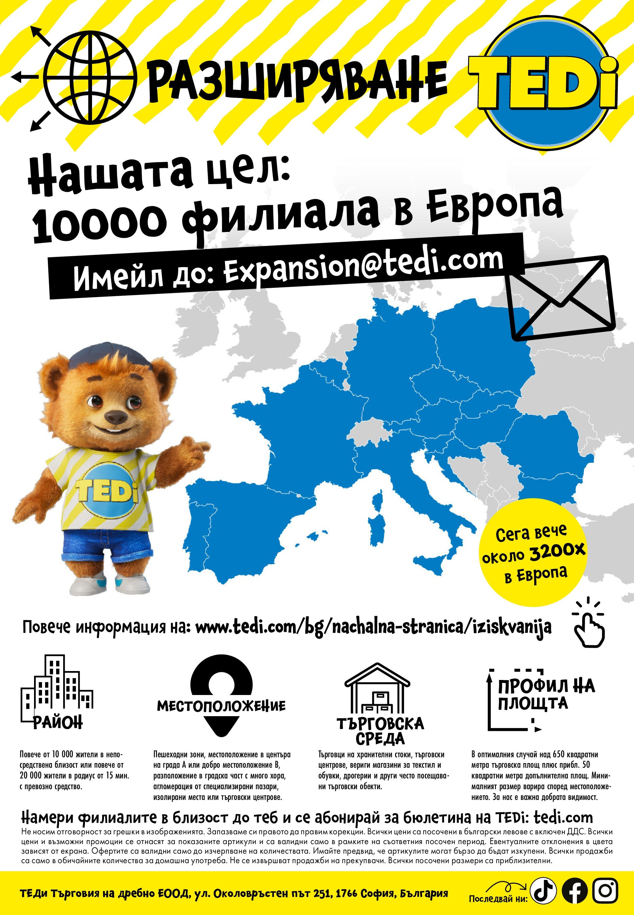 TEDi брошура валидна от: 13.06.2025 - 21.06.2025 - онлайн брошура | Страница: 27
