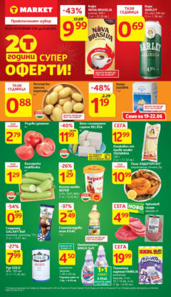 Преглед на Седмична брошура 25 от магазин T Market - Офертата е валидна от 17.06.2025