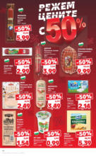 Kaufland хипермаркет Режем цените в Kaufland с оферти до 22.06.2025 - до 22-06-25