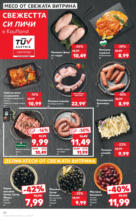 Kaufland хипермаркет Режем цените в Kaufland с оферти до 22.06.2025 - до 22-06-25