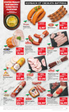 Kaufland хипермаркет Режем цените в Kaufland с оферти до 22.06.2025 - до 22-06-25
