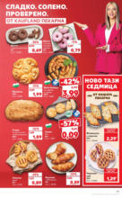 Kaufland хипермаркет Режем цените в Kaufland с оферти до 22.06.2025 - до 22-06-25