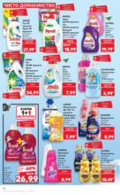 Kaufland хипермаркет Режем цените в Kaufland с оферти до 22.06.2025 - до 22-06-25
