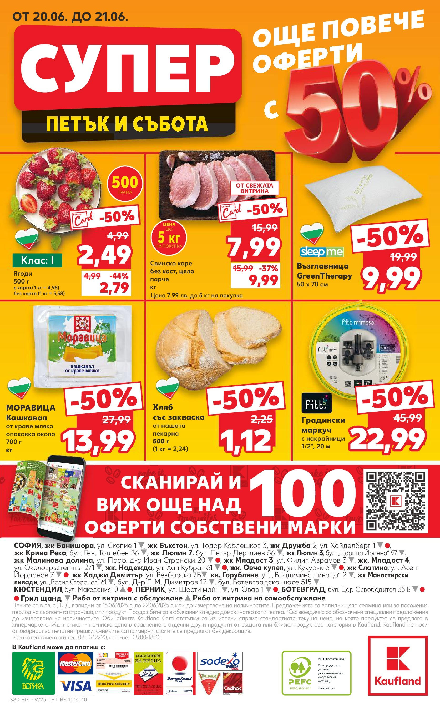 Нова Кауфланд брошура от 15.06.2025 - Кауфланд - Режем цените в Kaufland с оферти до 22.06.2025 | Страница: 80 | Продукти: Риба, Ягоди, Мляко, Възглавница Нова Кауфланд брошура от 15.06.2025 - Кауфланд - Режем цените в Kaufland с оферти до 22.06.2025 | Страница: 80 | Продукти: Риба, Ягоди, Мляко, Възглавница