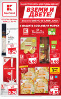 Качество или изгодни цени в Kaufland? Вземи и двете само до 22.06.2025
