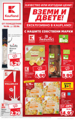 Преглед на Кауфланд - Качество или изгодни цени в Kaufland? Вземи и двете само до 22.06.2025 - Офертите са валидни от 15.06.2025