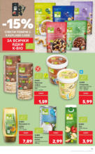 Kaufland хипермаркет Качество или изгодни цени в Kaufland? Вземи и двете само до 22.06.2025 - до 22-06-25