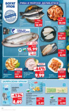 Kaufland хипермаркет Режем цените в Kaufland с оферти до 22.06.2025 - до 22-06-25