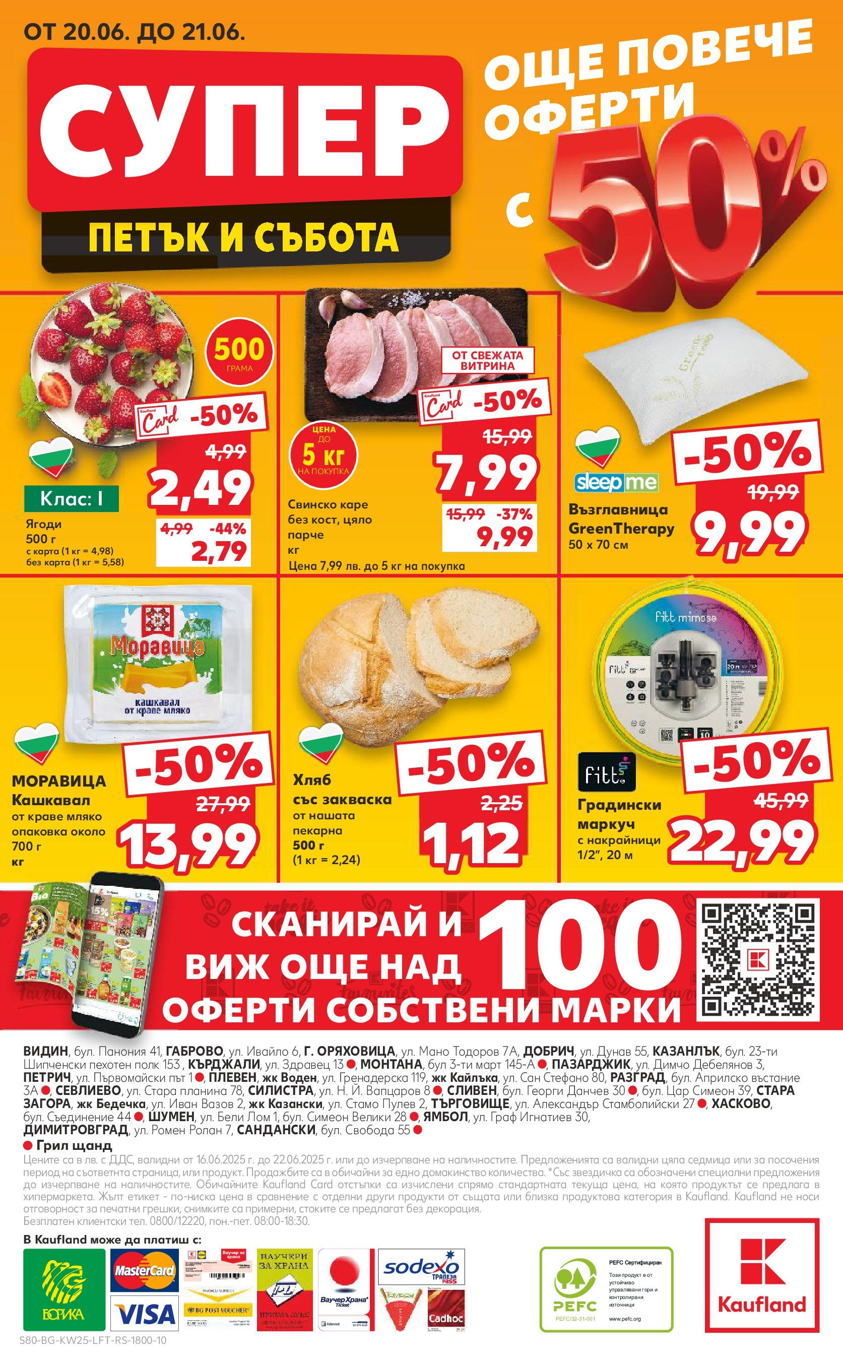 Нова Кауфланд брошура от 15.06.2025 - Кауфланд - Режем цените в Kaufland с оферти до 22.06.2025 | Страница: 80 | Продукти: Ягоди, Краве, Мляко, Възглавница Нова Кауфланд брошура от 15.06.2025 - Кауфланд - Режем цените в Kaufland с оферти до 22.06.2025 | Страница: 80 | Продукти: Ягоди, Краве, Мляко, Възглавница