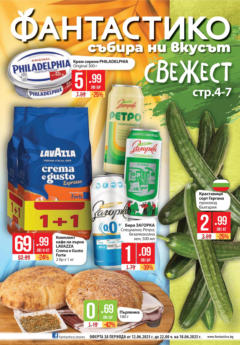 Преглед на Фантастико - Свежест с продуктите на Фантастико с валидност до 18.06.2025 - Офертите са валидни от 11.06.2025
