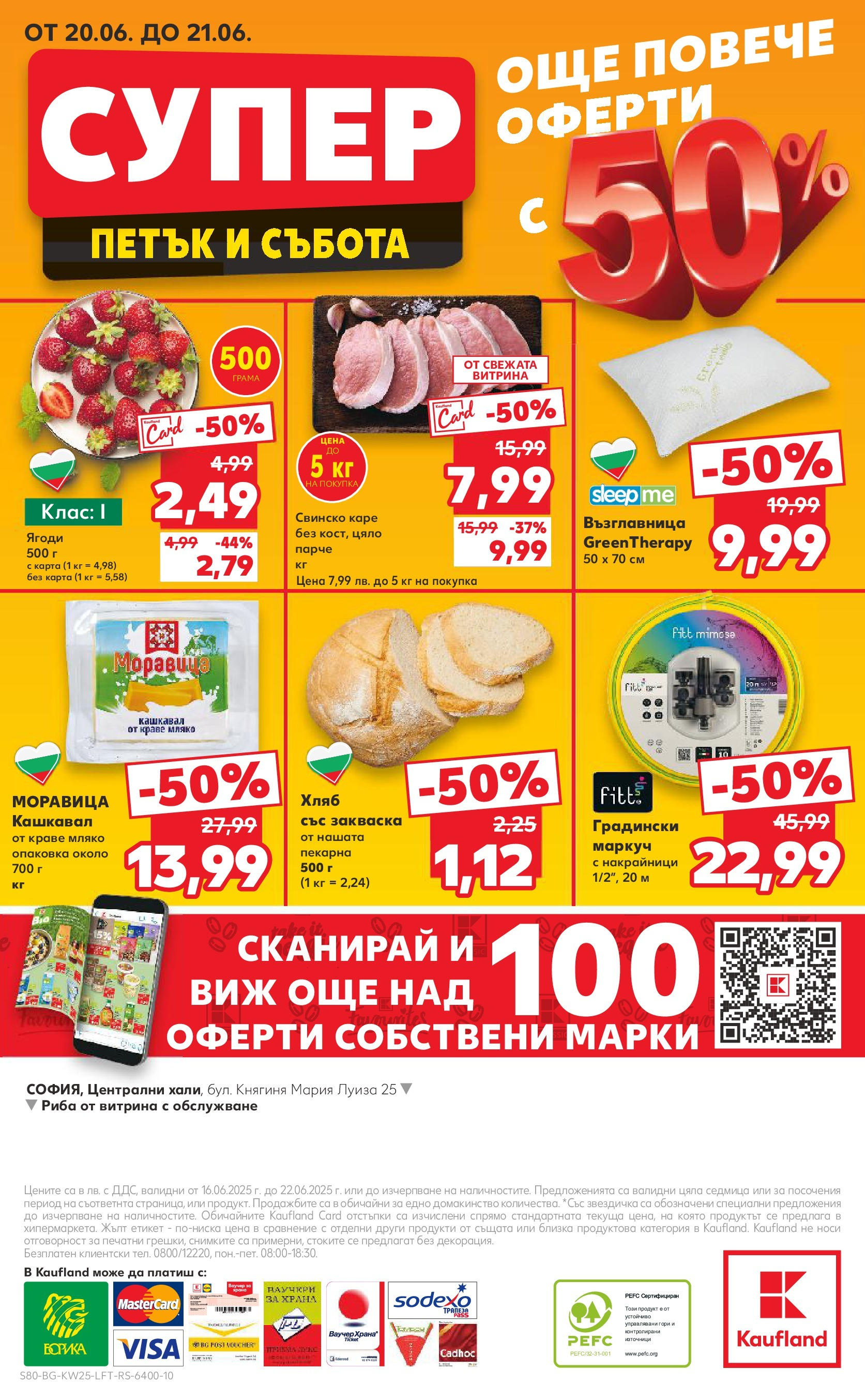 Нова Кауфланд брошура от 15.06.2025 - Кауфланд - Режем цените в Kaufland с оферти до 22.06.2025 | Страница: 80 | Продукти: Ягоди, Краве, Мляко, Кашкавал Нова Кауфланд брошура от 15.06.2025 - Кауфланд - Режем цените в Kaufland с оферти до 22.06.2025 | Страница: 80 | Продукти: Ягоди, Краве, Мляко, Кашкавал