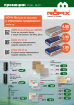 Maxxmart Оцвети лятото с Maxxmart оферти до 16.07.2025 - до 16-07-25