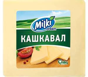 MILKI DREAM Кашкавал от краве мляко