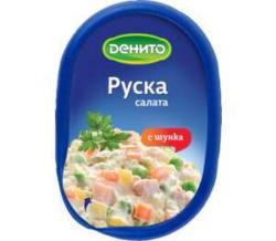Денито Руска салата