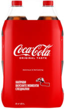 Kaufland хипермаркет COCA-COLA различни видове - до 07-09-25