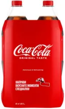 Kaufland хипермаркет COCA-COLA различни видове - до 16-11-25