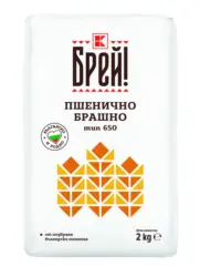 Брей! Пшенично брашно тип 650