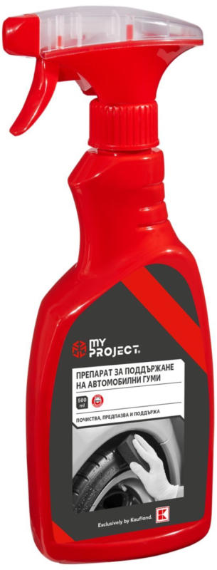My Project Препарат за почистване на гуми