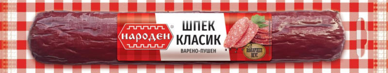 Народен Шпек различни видове
