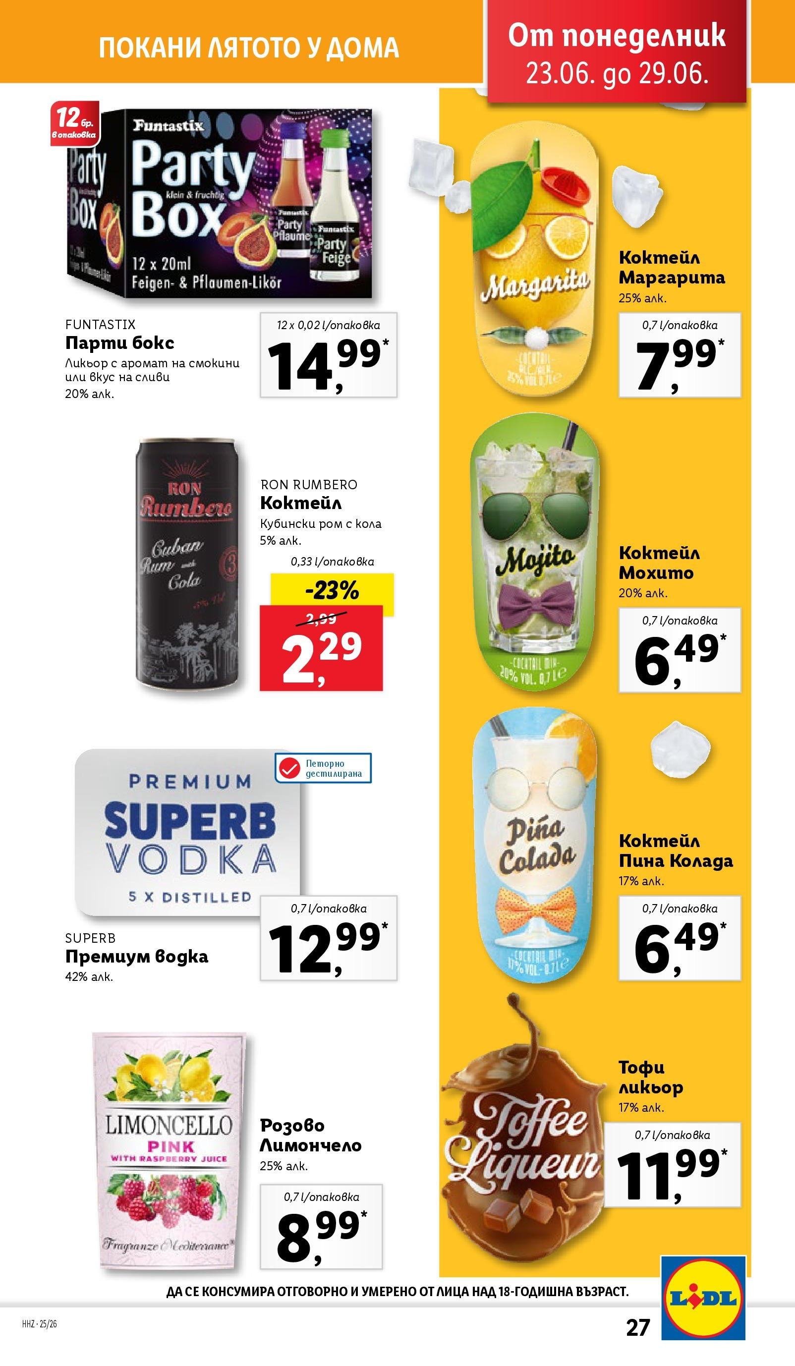 Лидл брошура от 23.06.2025 - LIDL broshura "Cедмична брошура на Лидл" | Страница: 27 | Продукти: Водка, Сливи, Ром, Аромат Лидл брошура от 23.06.2025 - LIDL broshura "Cедмична брошура на Лидл" | Страница: 27 | Продукти: Водка, Сливи, Ром, Аромат