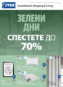 Отвори брошура
