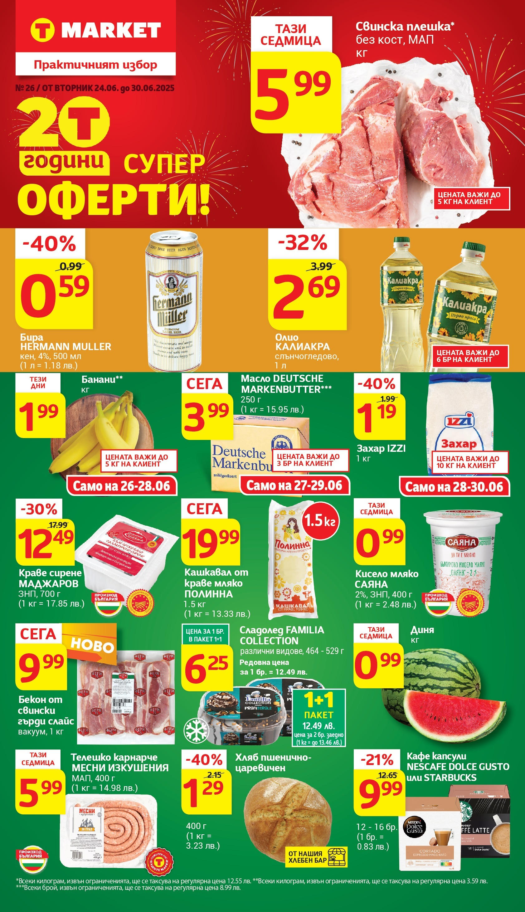 T маркет брошура от 24.06.2025 - T market broshura онлайн | Страница: 1 | Продукти: Сладолед, Бекон, Банани, Телешко