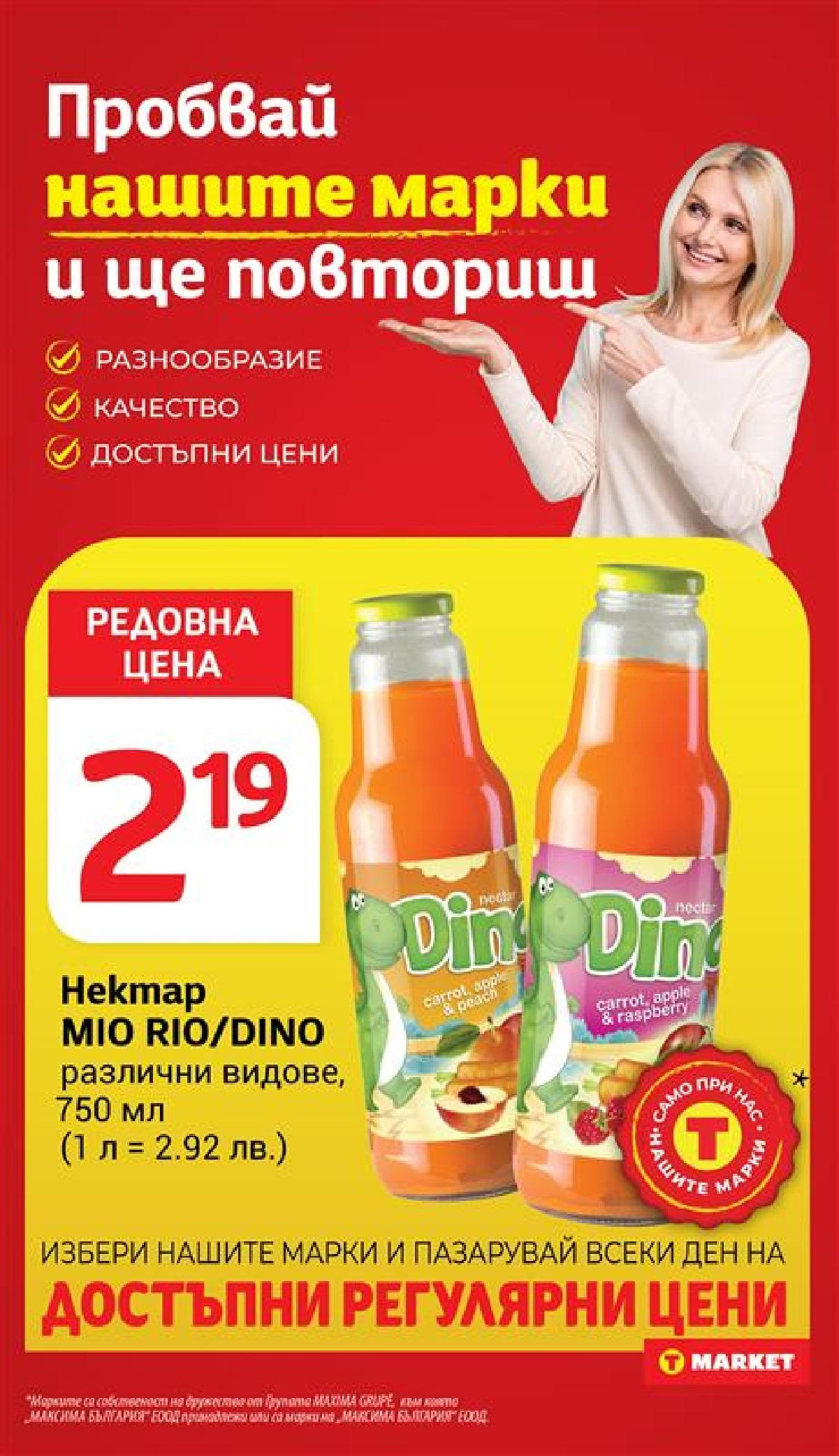 T маркет брошура от 24.06.2025 - T market broshura онлайн | Страница: 6