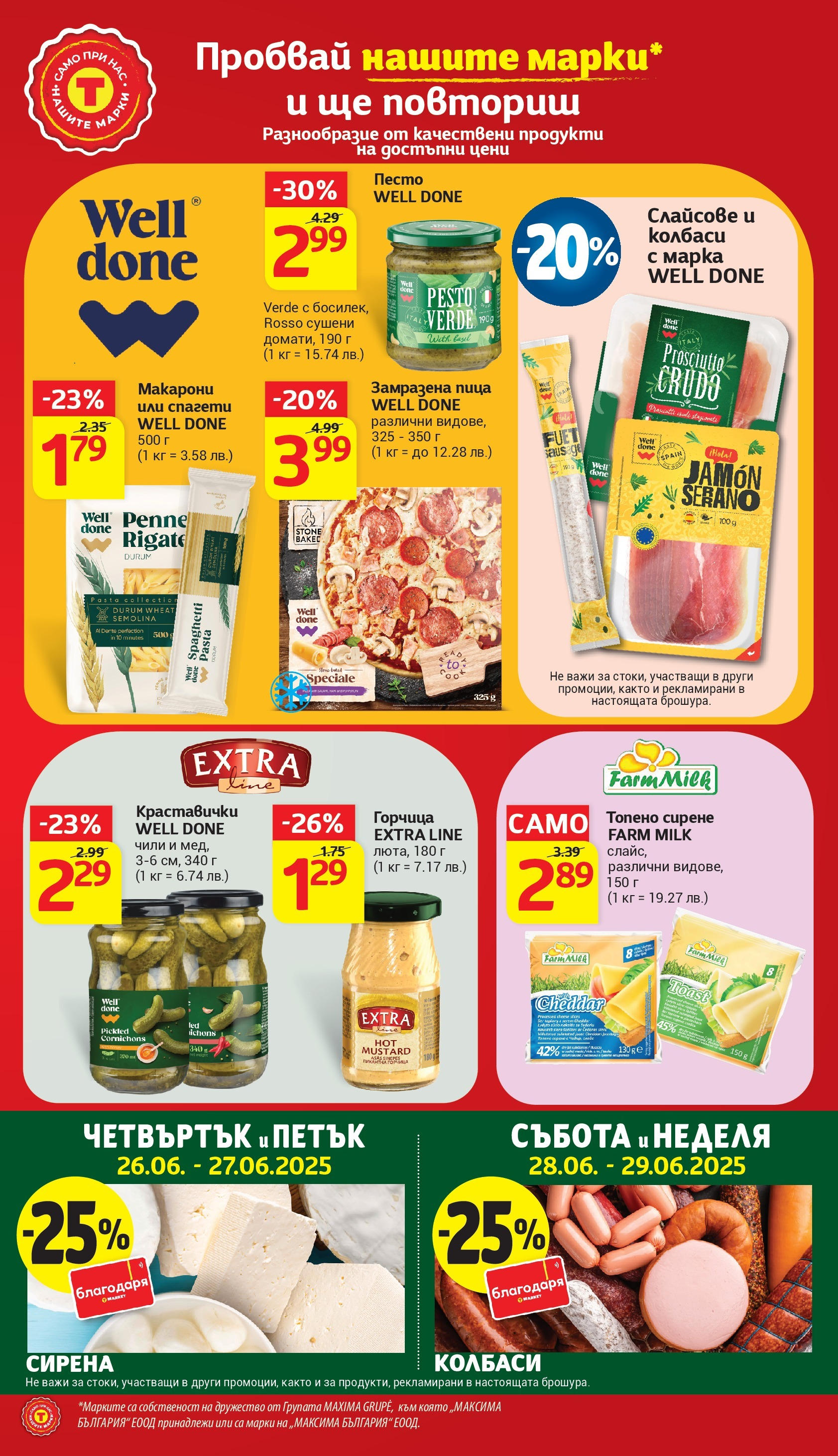 T маркет брошура от 24.06.2025 - T market broshura онлайн | Страница: 8 | Продукти: Сирене, Горчица, Песто, Спагети