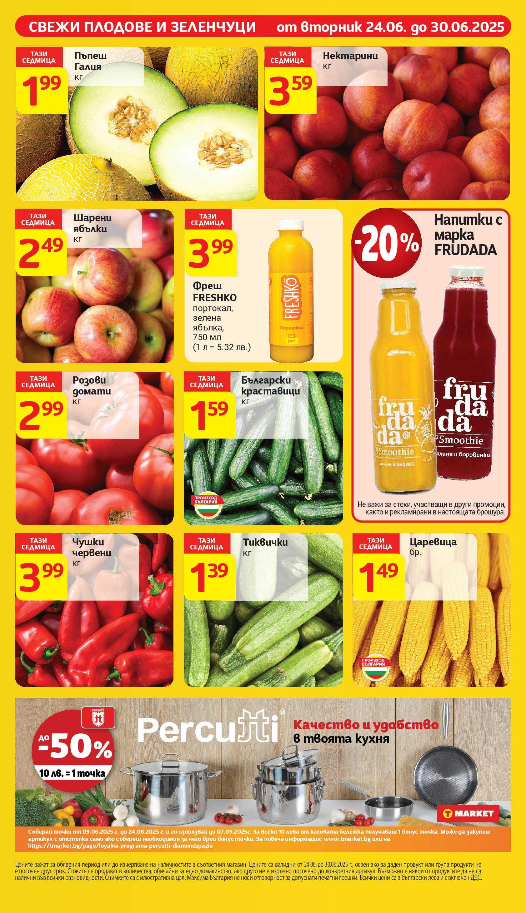 T маркет брошура от 24.06.2025 - T market broshura онлайн | Страница: 10 | Продукти: Зеленчуци, Плодове, Боровинки, Ябълки