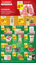 T MARKET Седмични предложения в T MARKET с валидност до 30.06.2024 - до 29-06-25