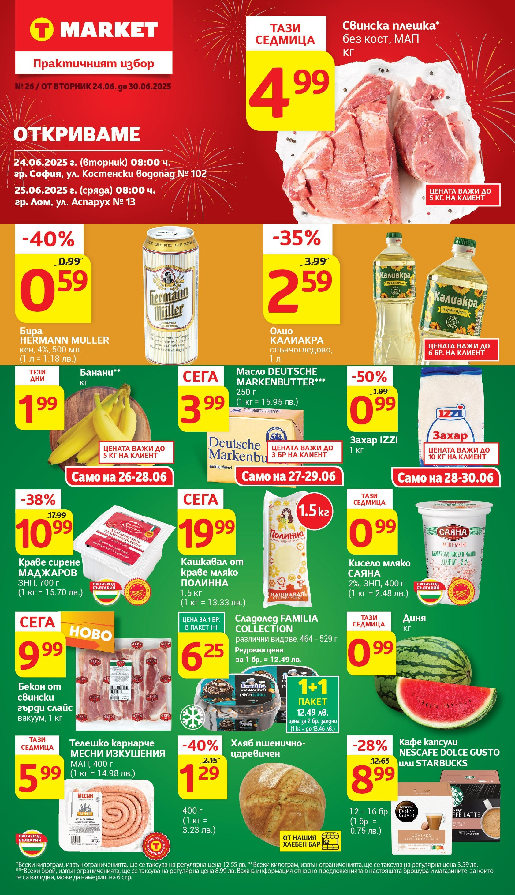 T маркет брошура от 24.06.2025 - T market broshura онлайн | Страница: 1 | Продукти: Кисело мляко, Кафе капсули, Бира, Кашкавал