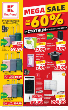 Преглед на Отстъпки с до -60% на нехранителни продукти в Kaufland с валидност до 29.06.2025 от магазин Кауфланд - Офертата е валидна от 22.06.2025