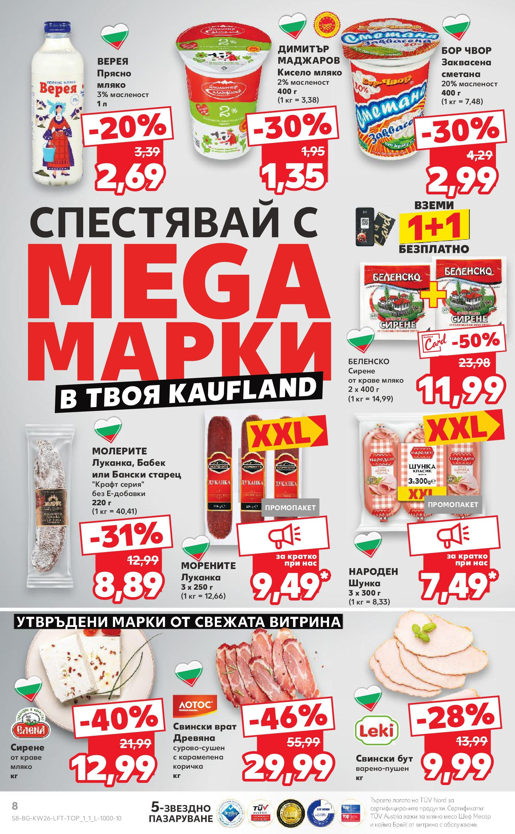 Нова Кауфланд брошура от 23.06.2025 - Cедмична брошура на Кауфланд | Страница: 8 | Продукти: Кисело мляко, Сирене, Retek, Tortilla lap Нова Кауфланд брошура от 23.06.2025 - Cедмична брошура на Кауфланд | Страница: 8 | Продукти: Кисело мляко, Сирене, Retek, Tortilla lap