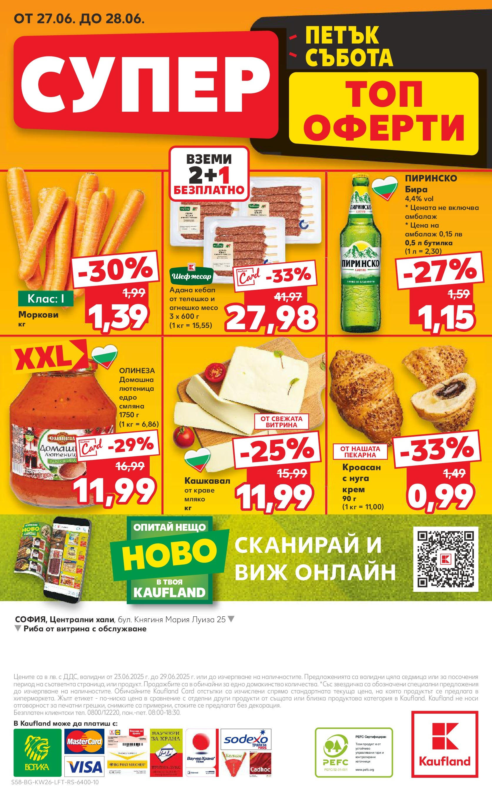 Нова Кауфланд брошура от 23.06.2025 - Седмична брошура София №26 на Кауфланд | Страница: 58 | Продукти: Риба, Краве, Телешко, Моркови Нова Кауфланд брошура от 23.06.2025 - Седмична брошура София №26 на Кауфланд | Страница: 58 | Продукти: Риба, Краве, Телешко, Моркови