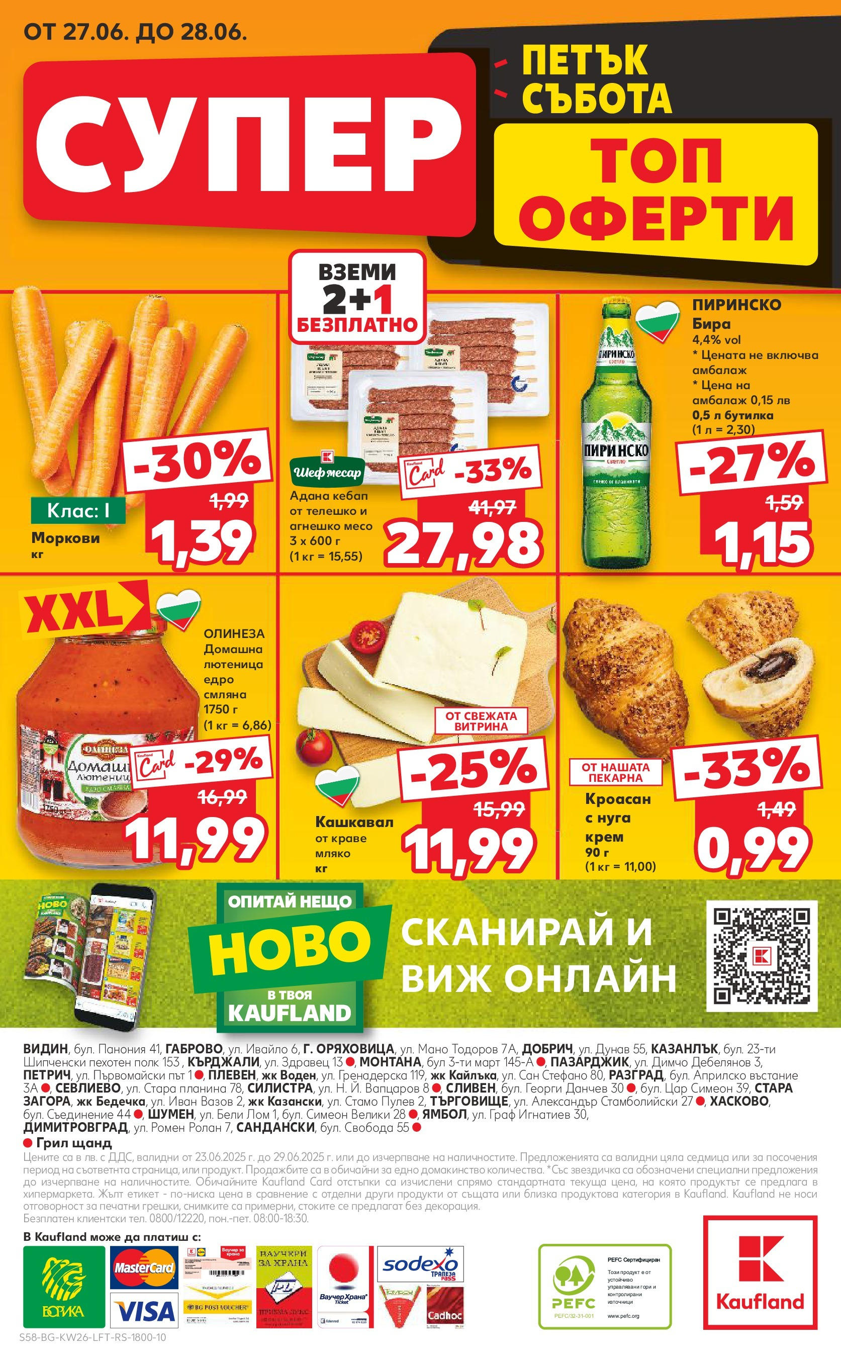 Нова Кауфланд брошура от 23.06.2025 - Седмична брошура Сливен №26 на Кауфланд | Страница: 58 | Продукти: Краве, Мляко, Кроасан, Телешко Нова Кауфланд брошура от 23.06.2025 - Седмична брошура Сливен №26 на Кауфланд | Страница: 58 | Продукти: Краве, Мляко, Кроасан, Телешко