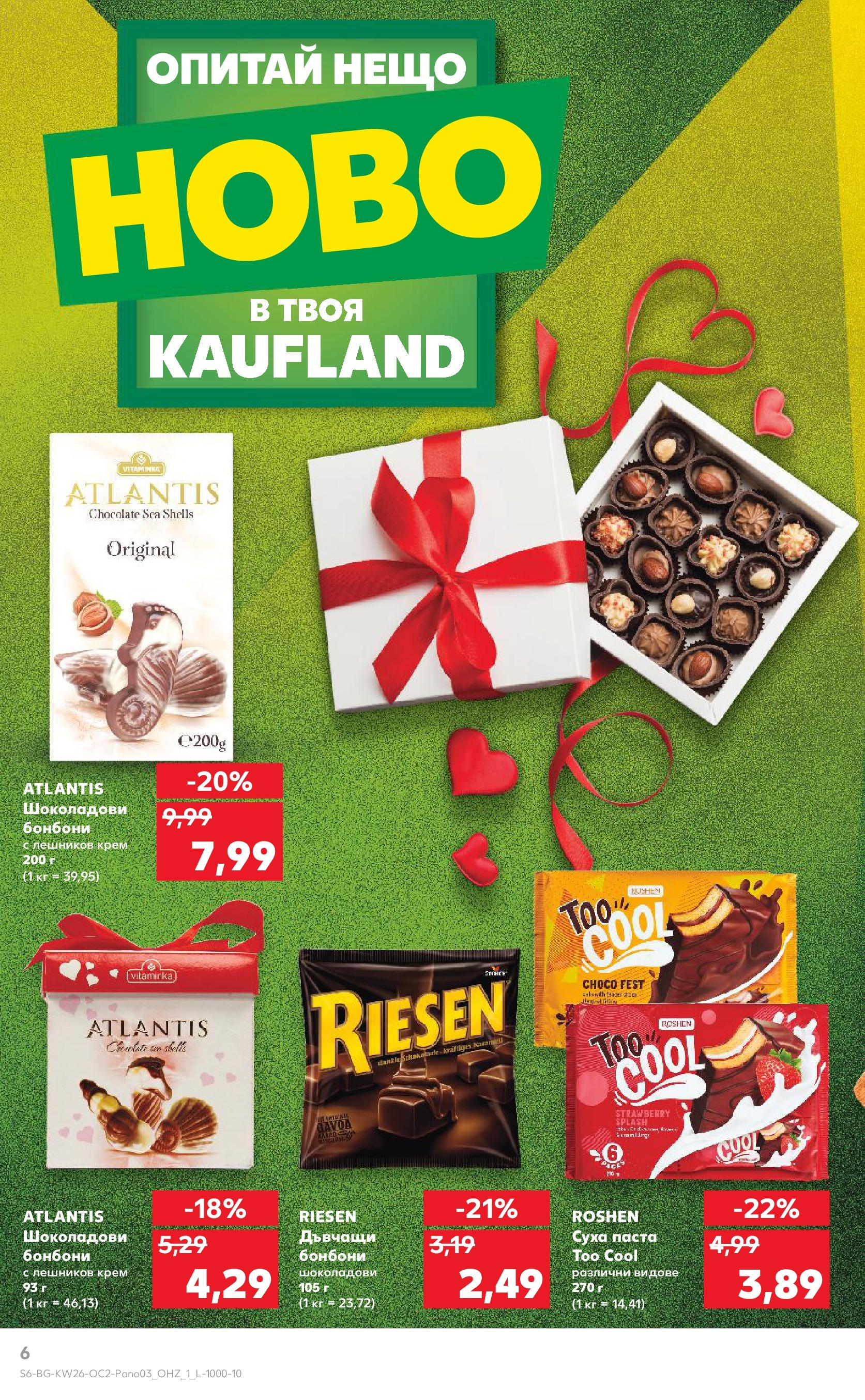 Нова Кауфланд брошура от 22.06.2025 - Кауфланд - Опитай нещо ново в твоя Kaufland с валидност до 06.07.2025 | Страница: 6 | Продукти: Крем, Бонбони, Суха паста, Паста