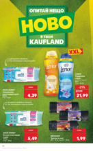 Kaufland хипермаркет Опитай нещо ново в твоя Kaufland с валидност до 06.07.2025 - до 06-07-25