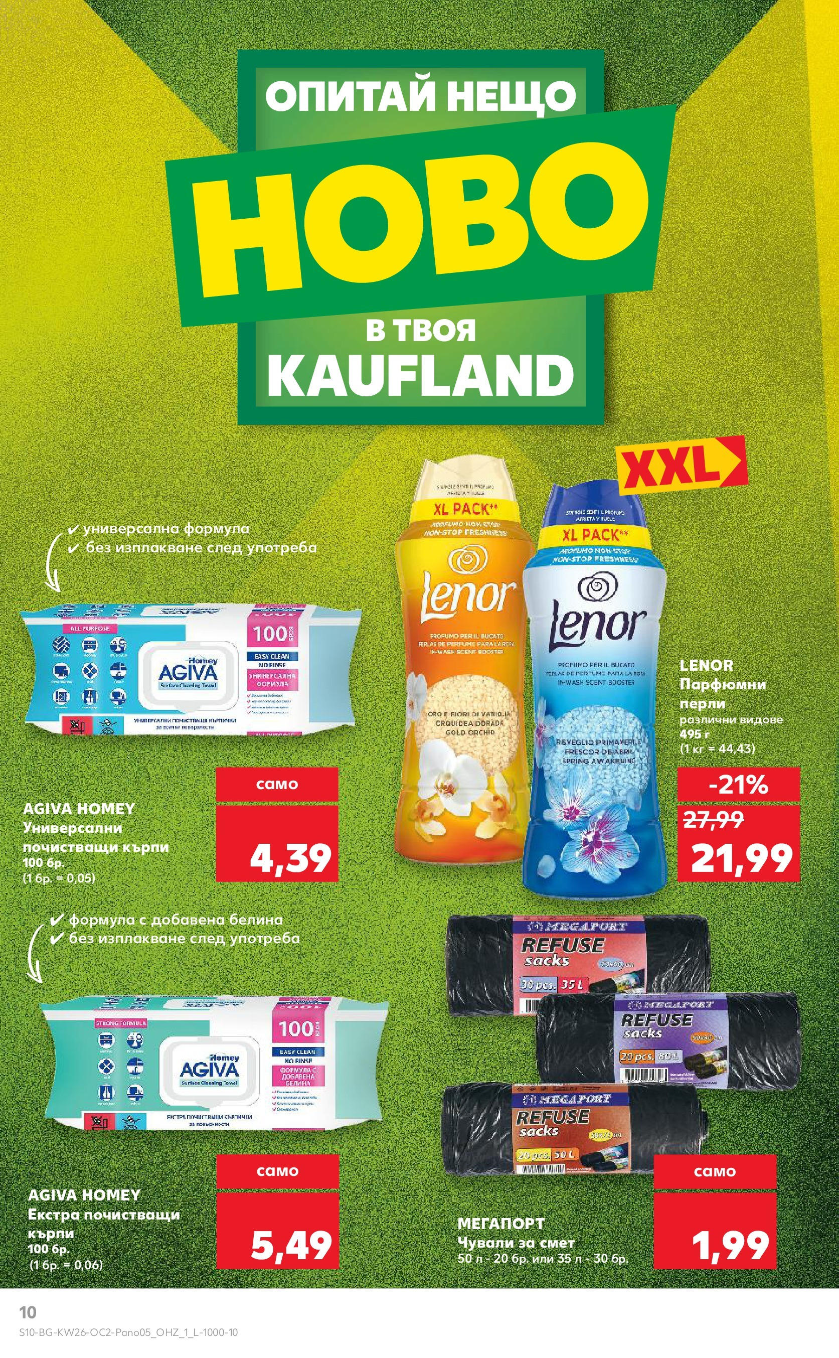 Нова Кауфланд брошура от 22.06.2025 - Кауфланд - Опитай нещо ново в твоя Kaufland с валидност до 06.07.2025 | Страница: 10 | Продукти: Darált marhahús