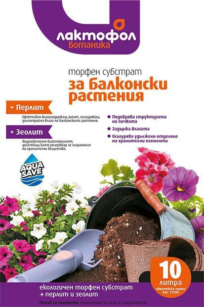 Торфена смес за балконски растения