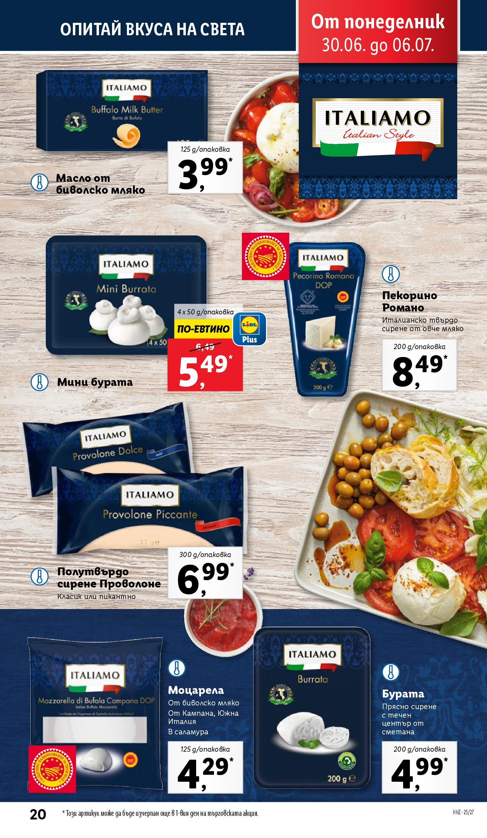 Лидл брошура от 30.06.2025 - LIDL broshura "Cедмична брошура на Лидл" | Страница: 20 | Продукти: Овче, Сирене, Kenyérszalonna, Моцарела Лидл брошура от 30.06.2025 - LIDL broshura "Cедмична брошура на Лидл" | Страница: 20 | Продукти: Овче, Сирене, Kenyérszalonna, Моцарела