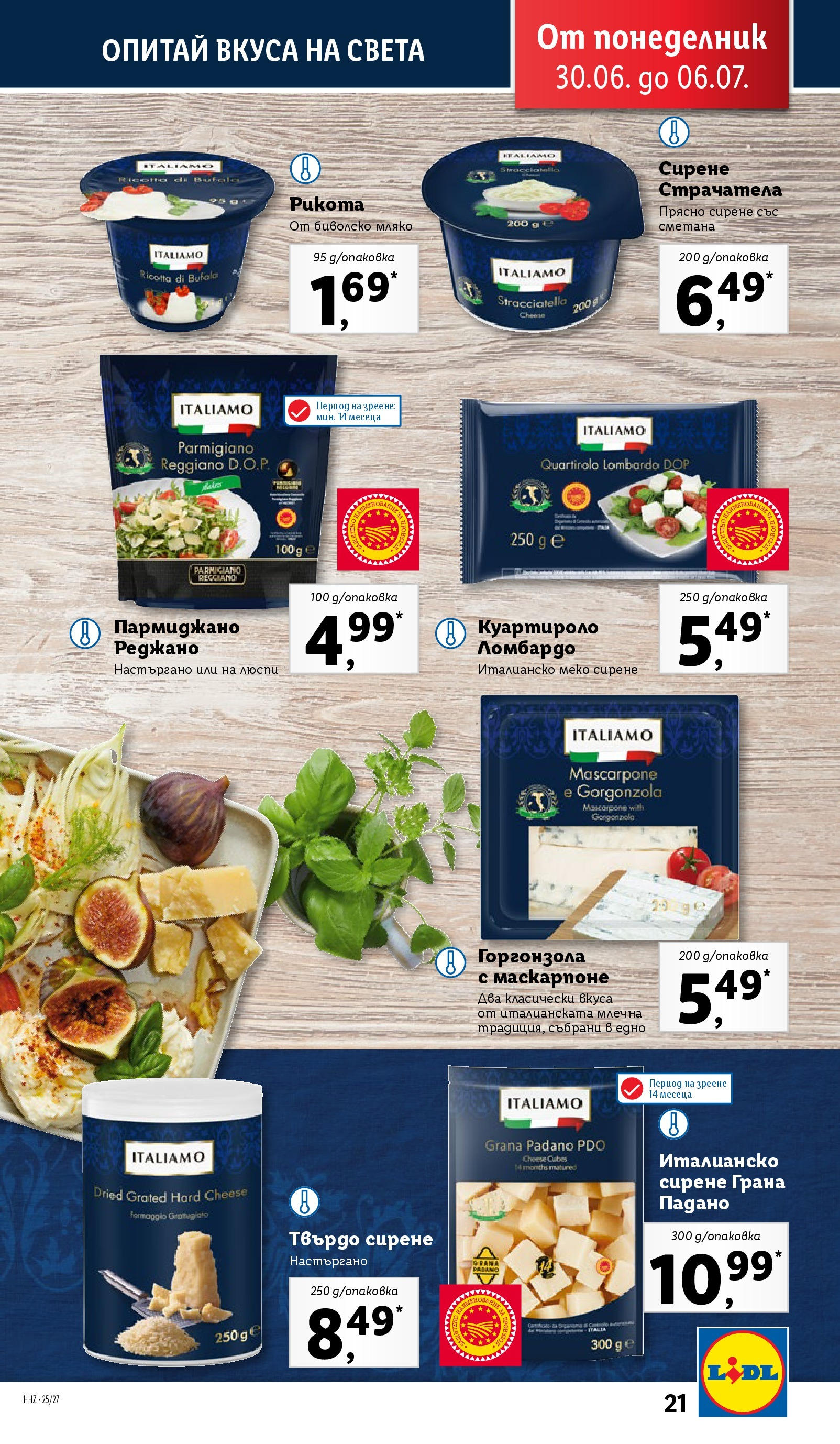 Лидл брошура от 30.06.2025 - LIDL broshura "Cедмична брошура на Лидл" | Страница: 21 | Продукти: Люспи, Мляко, Сирене, Kenyérszalonna Лидл брошура от 30.06.2025 - LIDL broshura "Cедмична брошура на Лидл" | Страница: 21 | Продукти: Люспи, Мляко, Сирене, Kenyérszalonna